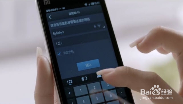 百度影棒怎么使用