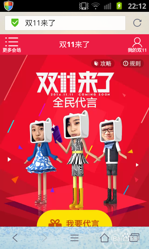 天猫双11来了攻略