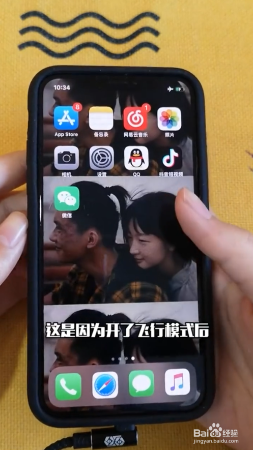 如何一招提高手机充电速度？#校园分享#