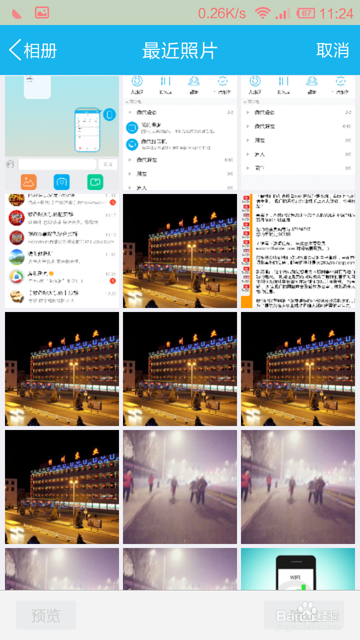 手机、电脑无需数据线互传