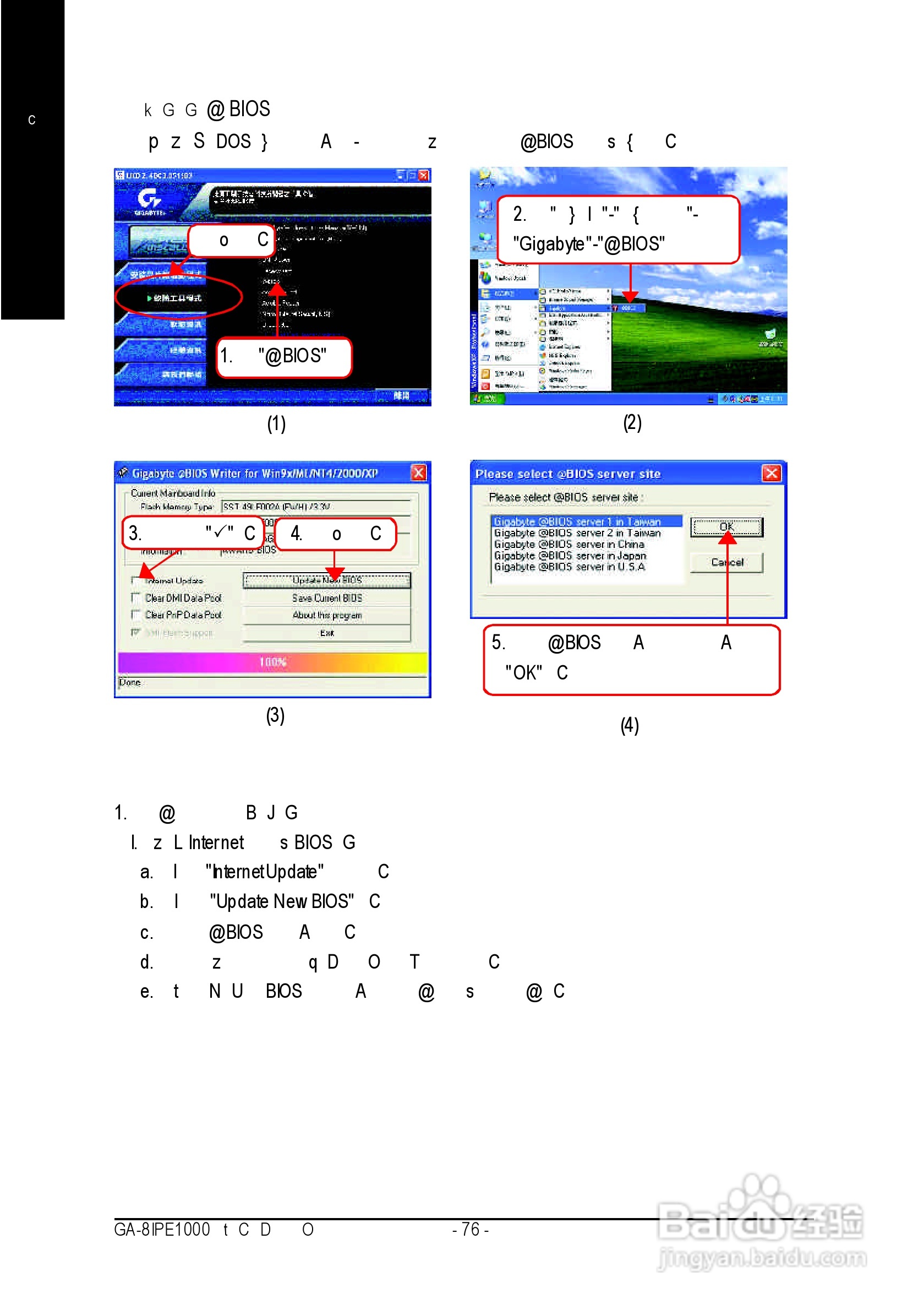 技嘉 GA-8IPE1000 (Rev 2.x)主板说明书:[8]