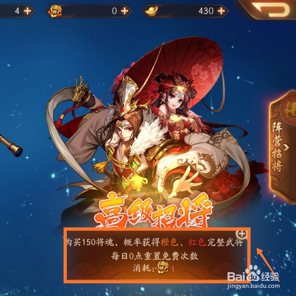 少年三国志2现世招将怎么用