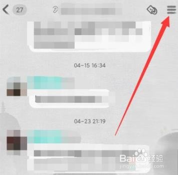 qq禁言怎么解除