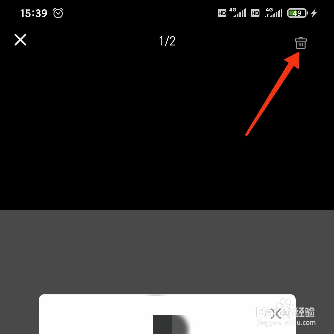 企鹅号怎么删除素材