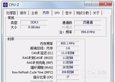 Win7怎么查看内存条 电脑查看内存条参数的方法