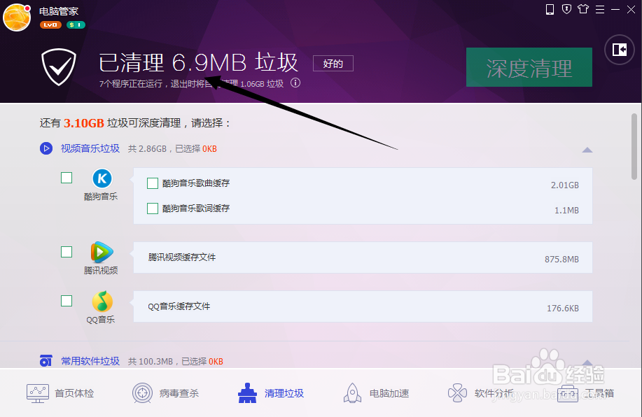 电脑垃圾的清理方法