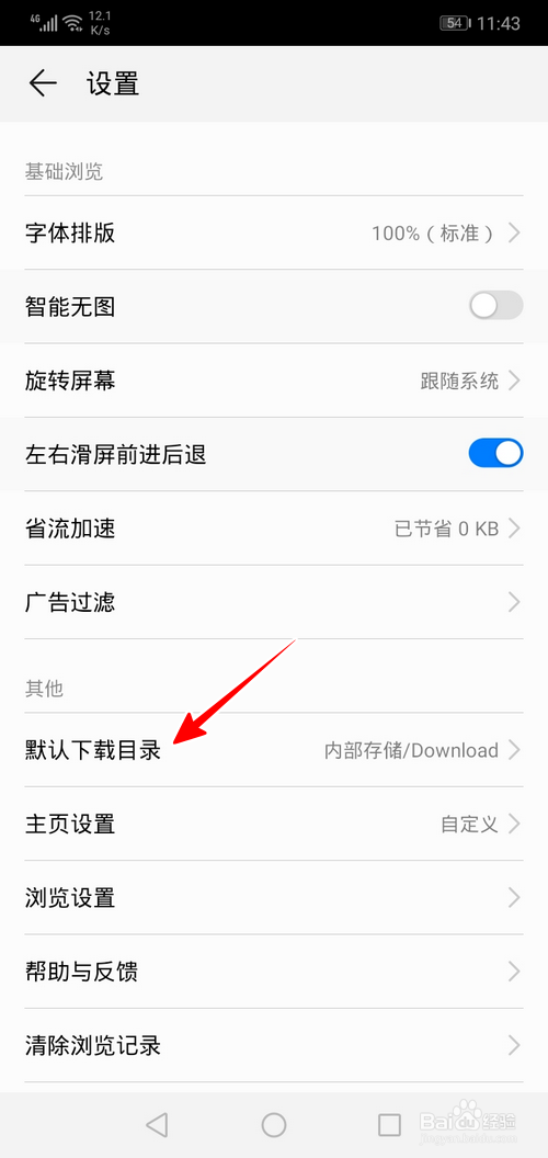 手机下载的文件在哪里