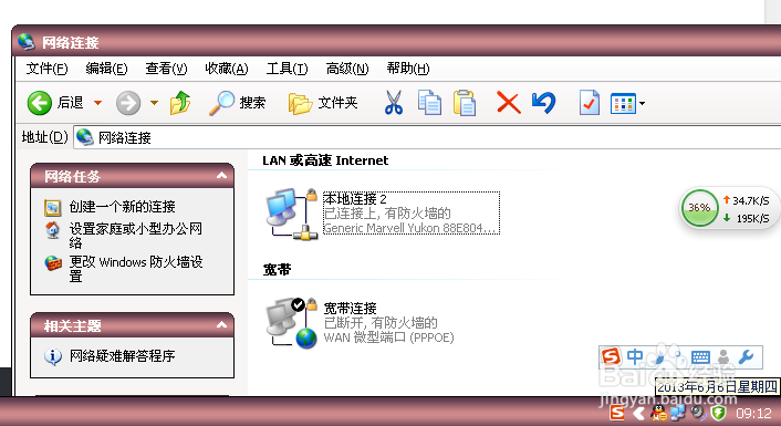 为什么宽带连接打不开