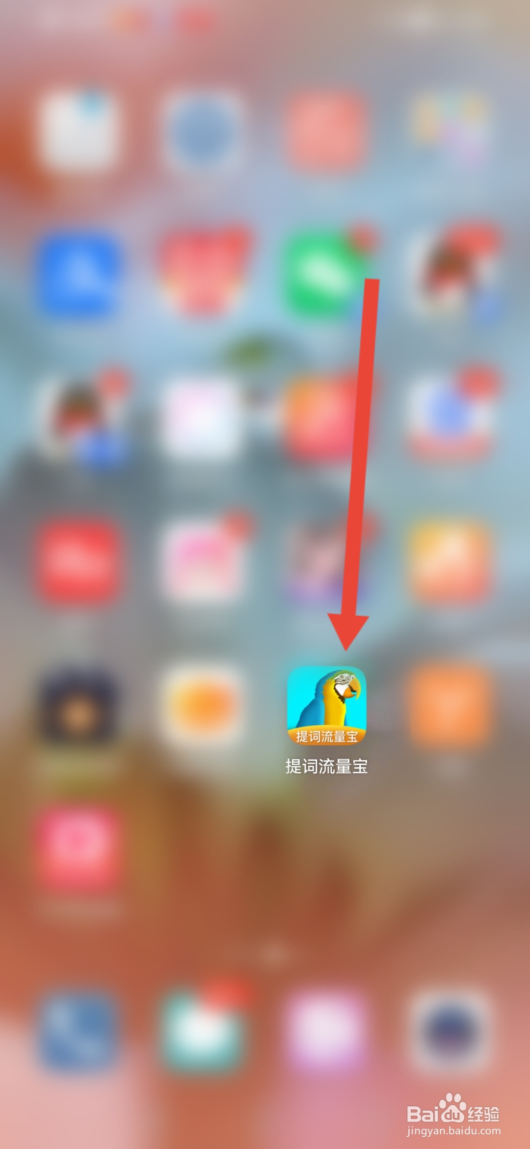 提词力量宝，新手教程在哪里查看