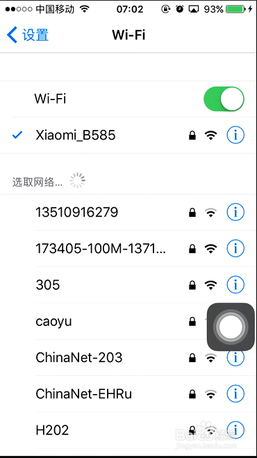 360智能摄像机连机使用