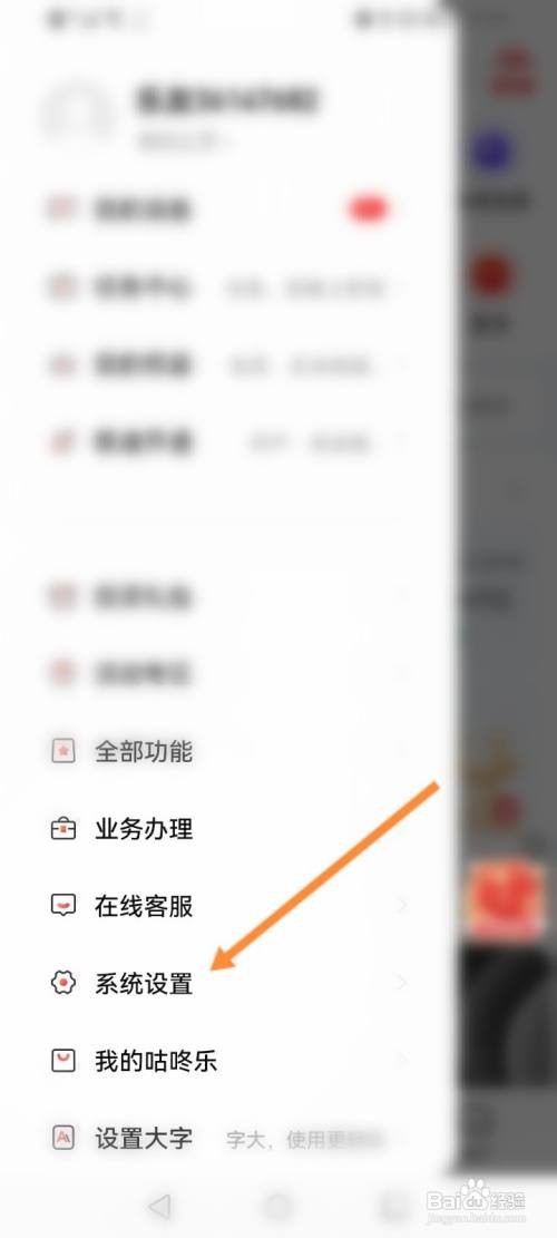 涨乐财富通APP创建收货地址信息的方法