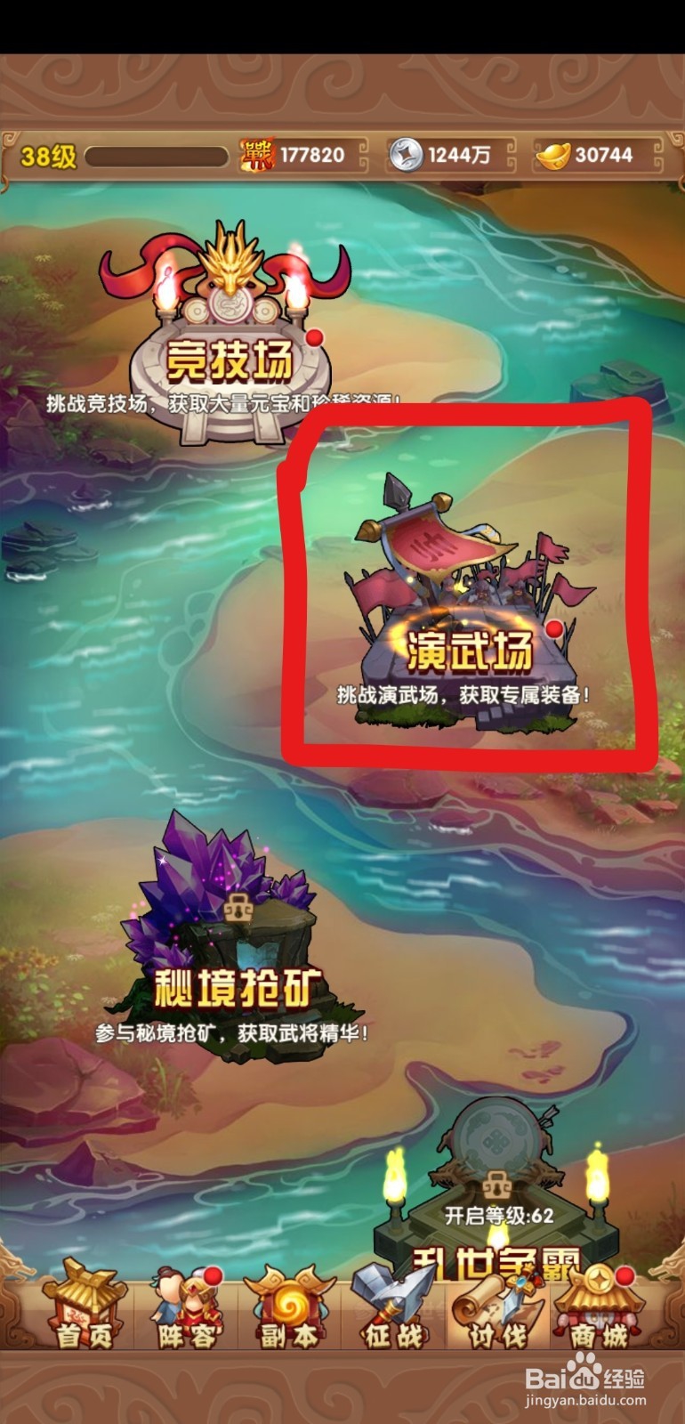 英雄无间道手游演武场!