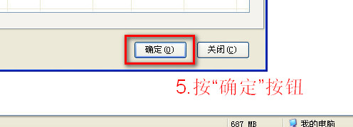 如何安装电脑系统