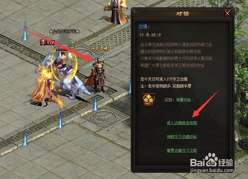 怎样在5858wan开天战神赚取大量经验快速升级