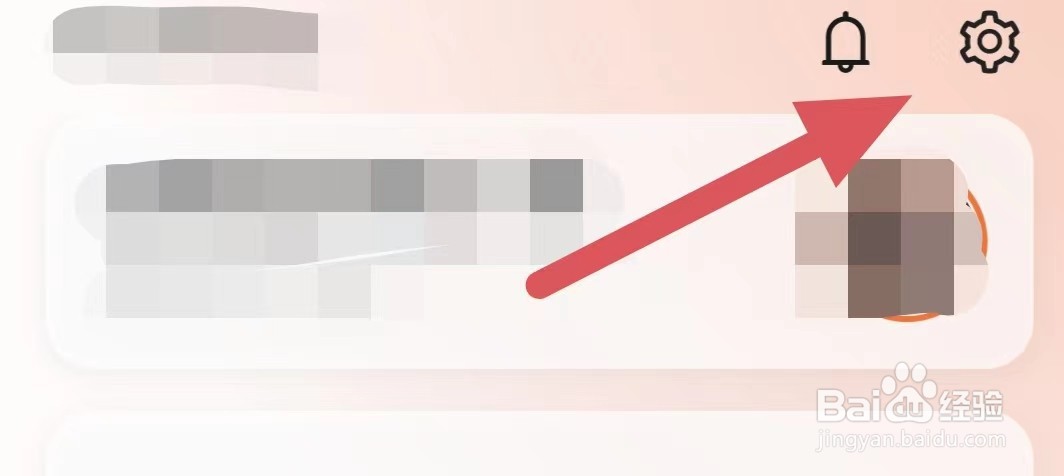 面咖如何查看隐私管理