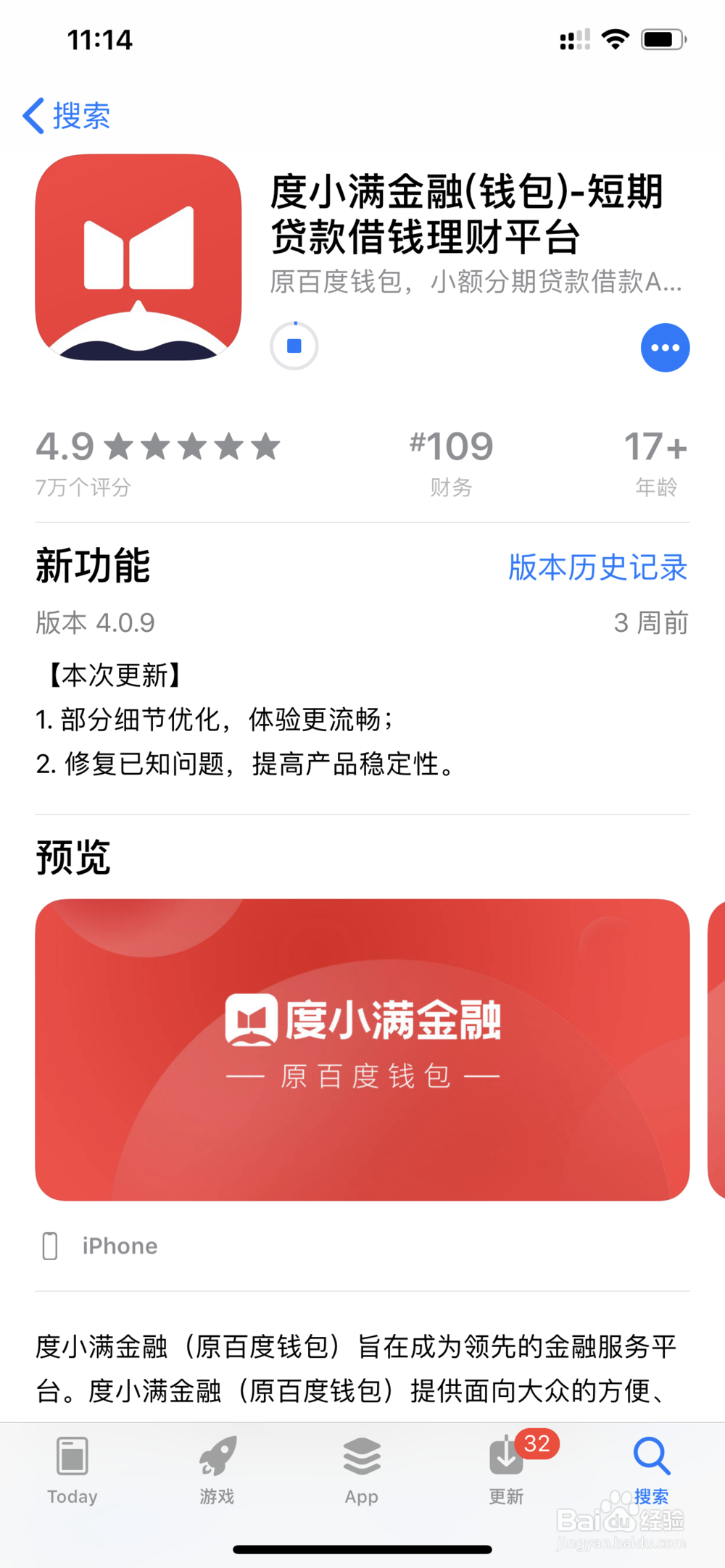 度小满金融贷款可靠么？度小满金融贷款具体操作