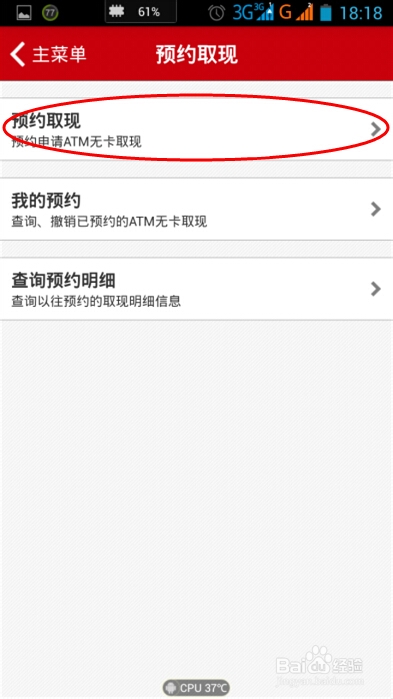 没有带银行卡怎么取款 忘记带卡提款 无卡提款