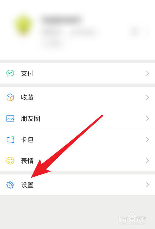 微信聊天语音播放声音小怎么办