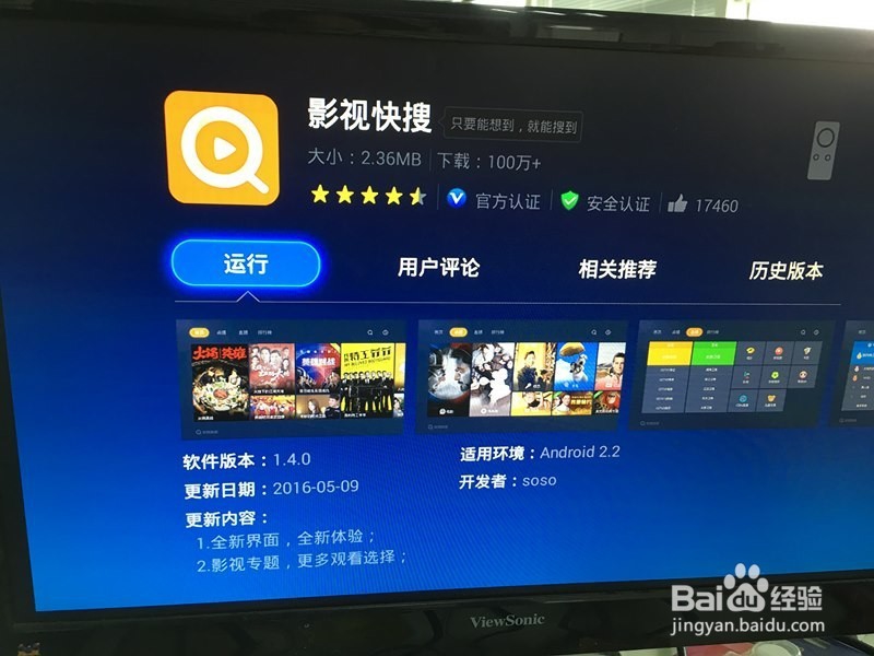 电视上看免费电影用什么软件,怎么安装