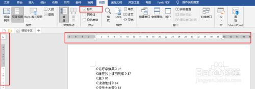 Word如何使部分文字左对齐部分文字右对齐 百度经验