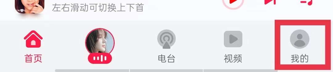 华为音乐开启音乐播放时动画效果