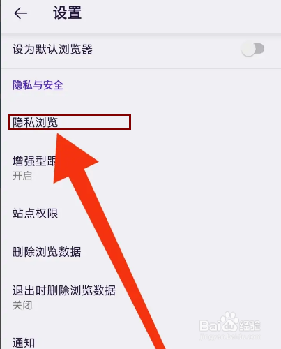 Firefox怎么设置新建隐私标签页打开链接