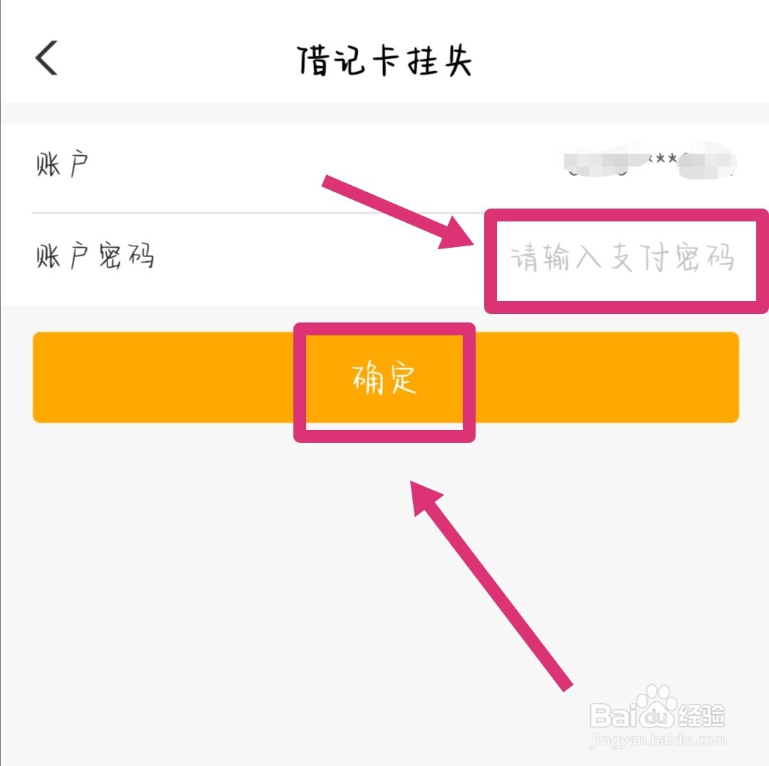 老赖用亲属的银行卡怎么办