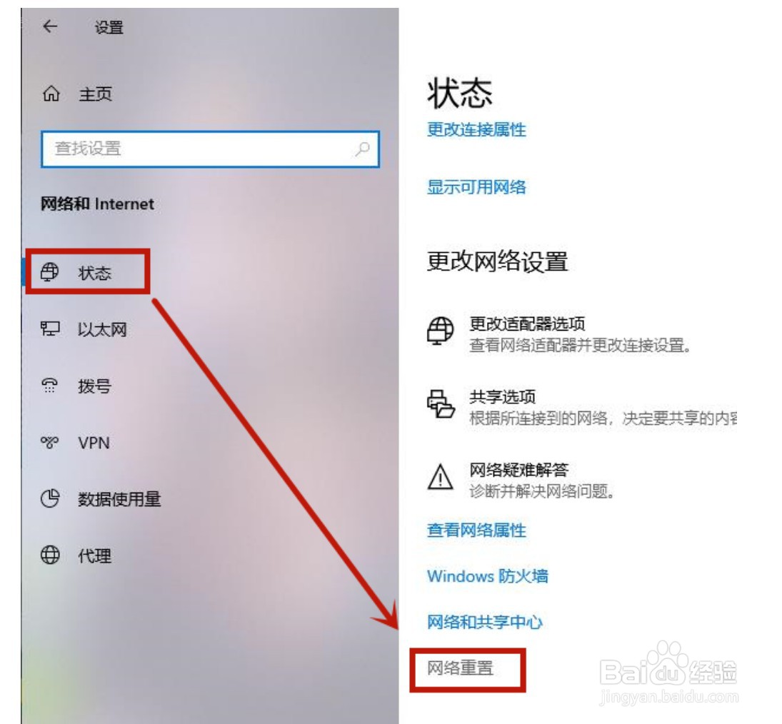 win10电脑连不上wifi怎么办