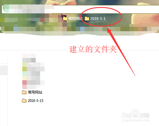 搜索引擎如何建立文件夹收藏自己经常浏览的网页