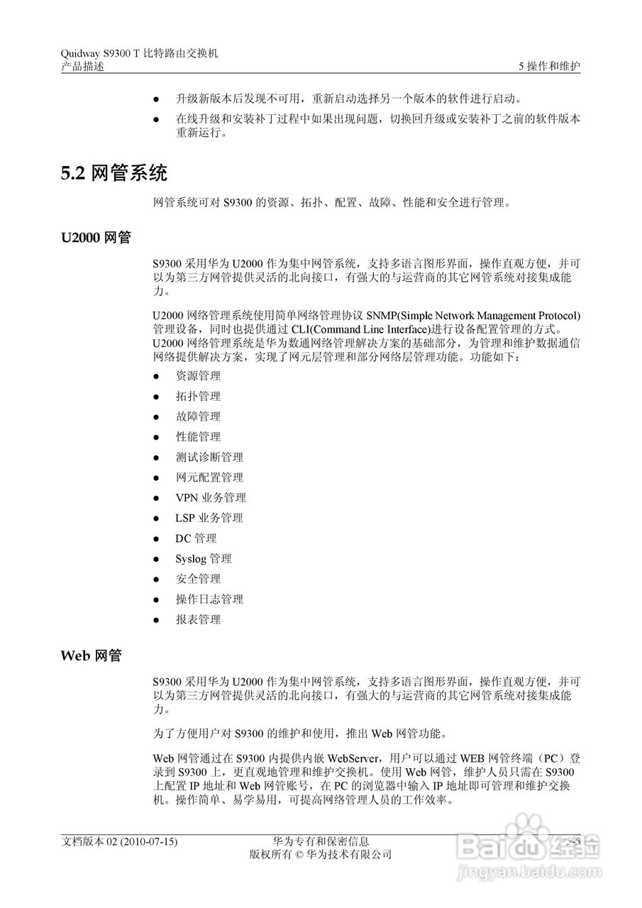 华为 Quidway S9300 T 比特路由交换机V100R003C00说:[9]