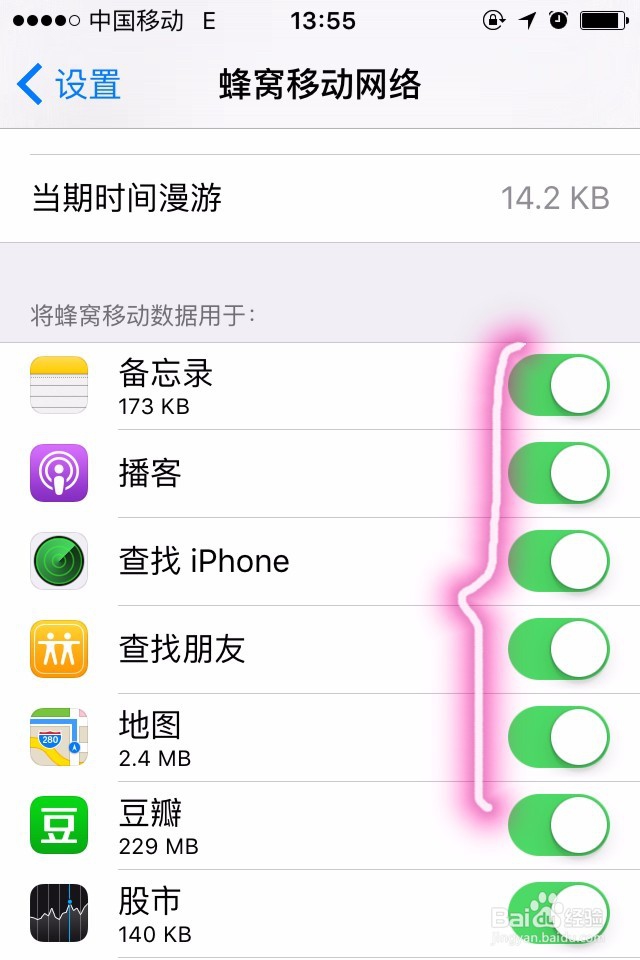 苹果4s怎么节省流量