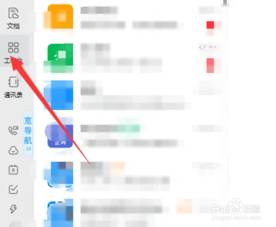 钉钉怎么在电脑进行签到