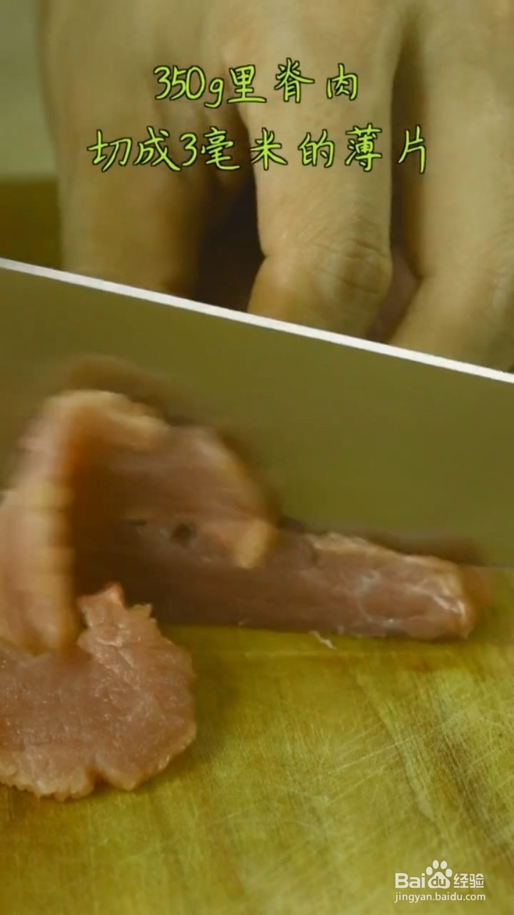 如何制作外酥里嫩的锅包肉?