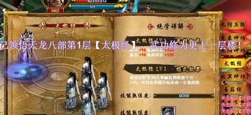 《万世》玩家攻略：三秒成为强者