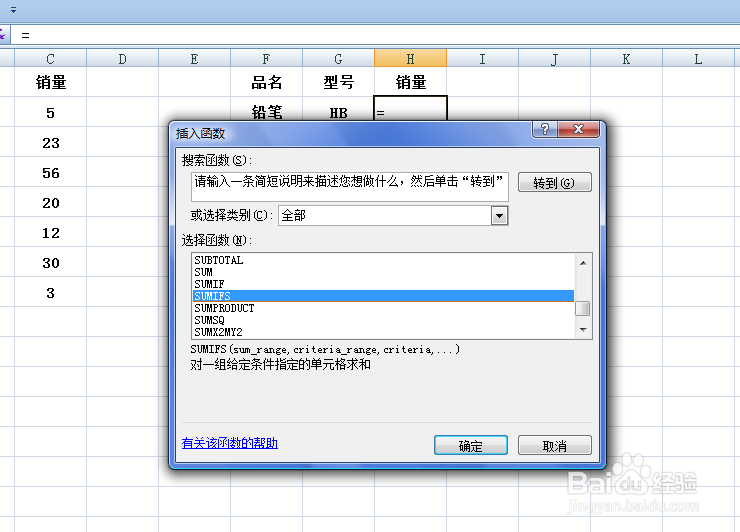 EXCEL中如何进行多条件求和