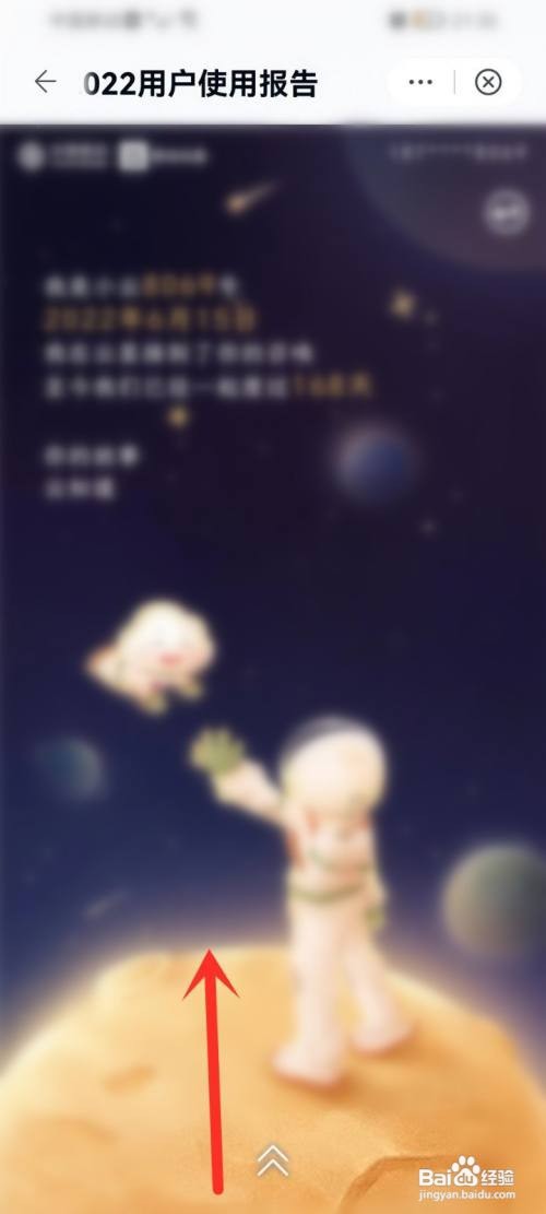 中国移动云盘2022年度账单如何看