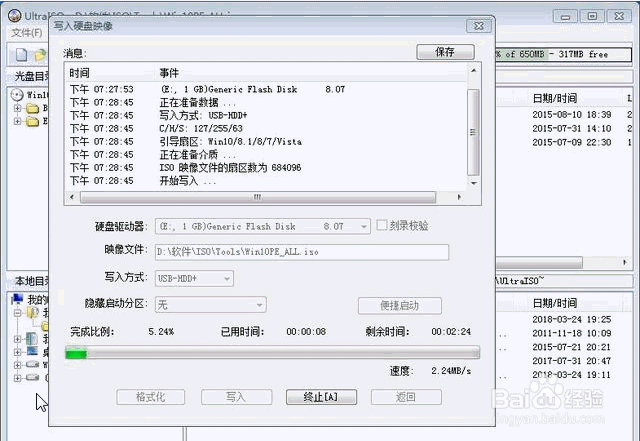 Windows PE 优盘制作方法