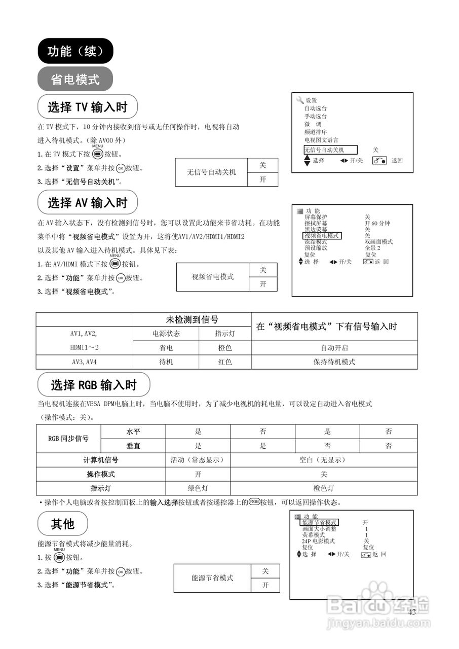 日立32E102C彩电使用说明书:[5]