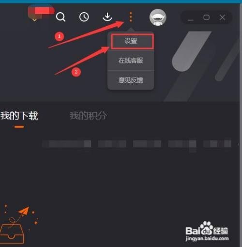 芒果TV默认下载目录在哪？如何更改？