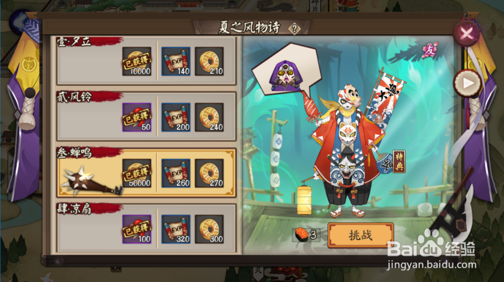 镰鼬副本怎么刷
