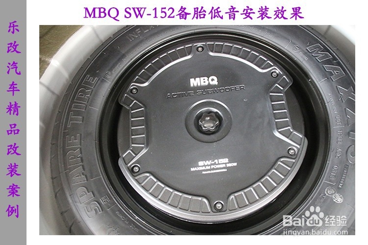 雷诺科雷傲音响改装