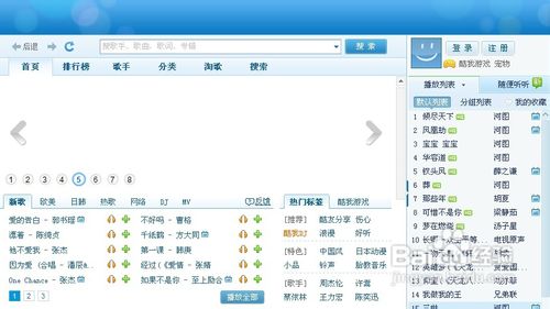 如何下载音乐？