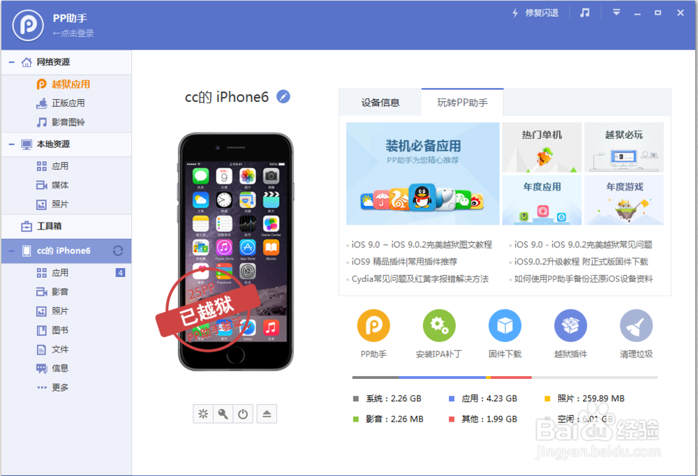 <b>如何在苹果iPhone6控制中心添加需要的快捷键</b>