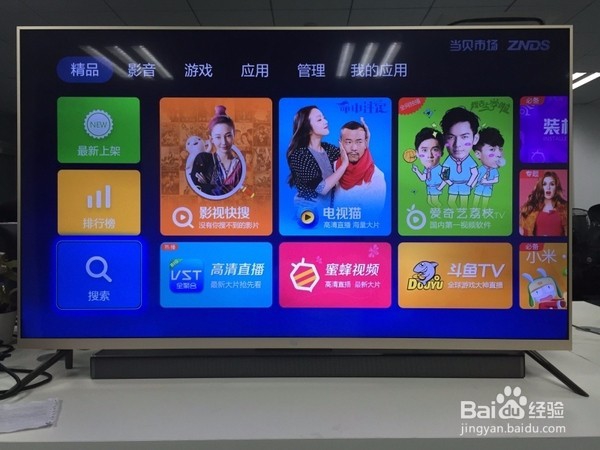 当贝市场怎么安装到小米电视