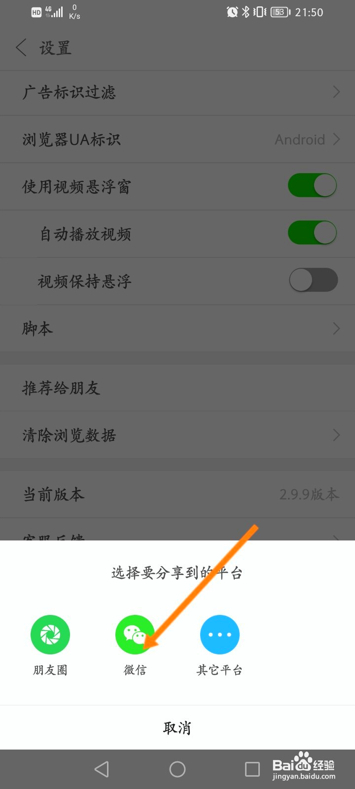 e浏览器怎么推荐给朋友