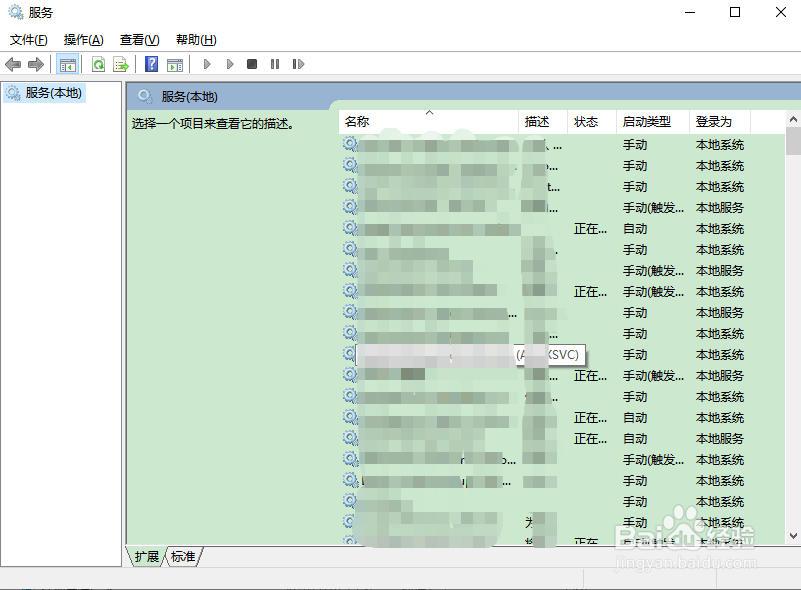 Windows 系统怎样打开Windows 服务管理