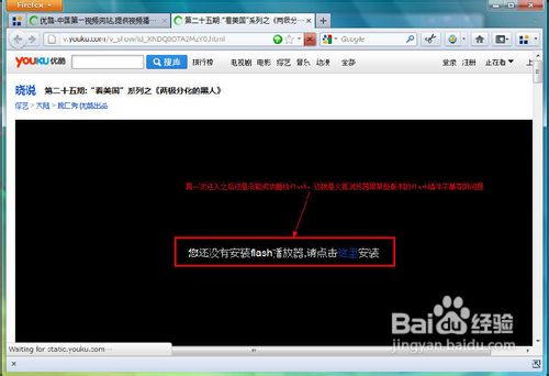 FireFox flash插件不兼容问题,flash播放不了