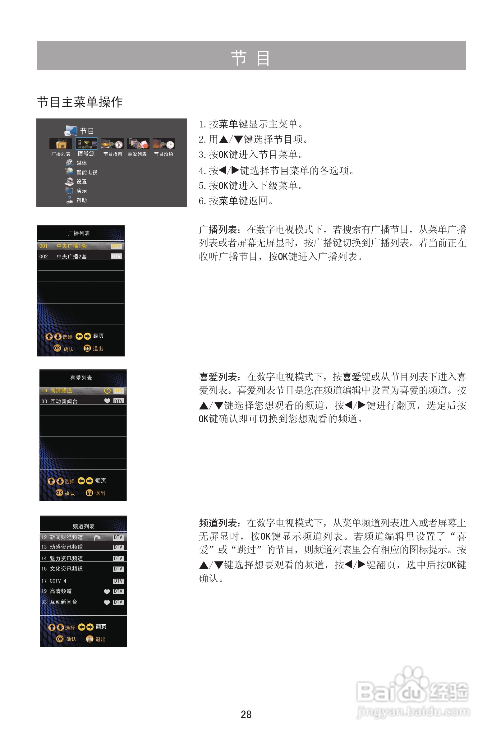 海信LED40T39AKG液晶彩电使用说明书:[3]