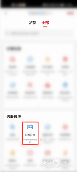 新股上市怎么申购