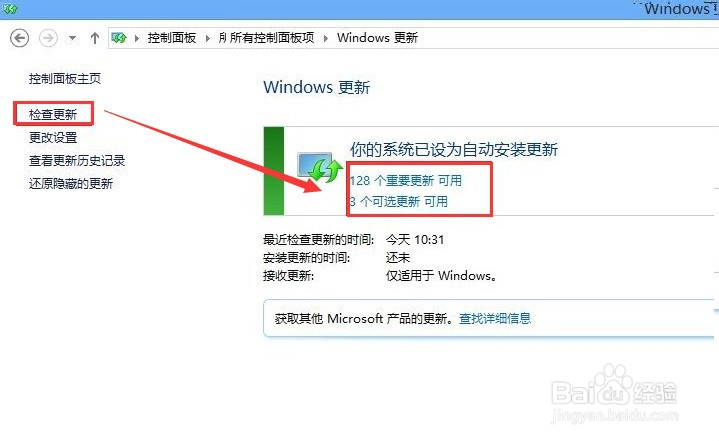 惠普8460p升级到win8.1后如何安装新版本驱动